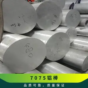 7075铝棒大直径实心铝圆棒高硬度导电铝合金圆柱