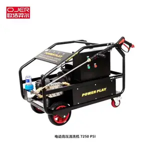 欧洁羿尔 500公斤压力 电动动力高压清洗机7250PSI 除漆、除锈 罐车冲洗隧道墙壁树根铁制品