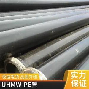 �����²���ʳ���͹ܵ� UHMWPE�� �߷��ӹ� ��ɫ���Ϲ�