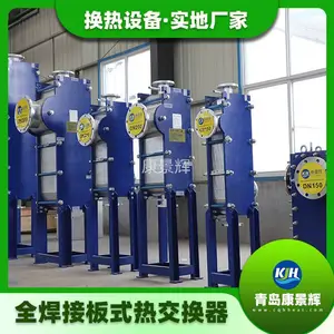 康景辉 不锈钢蒸汽换热器 低压/中压/常压 KJH-BH-6325