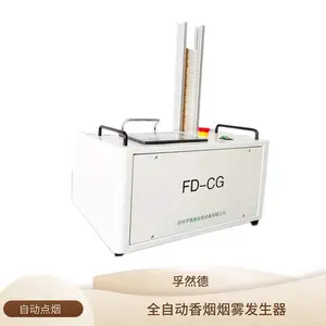 模拟PM2.5颗粒全自动香烟烟雾发生器累积净化量空气净化装置