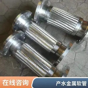 耐高温高压304金属软连接 不锈钢金属软管 法兰波纹管厂家