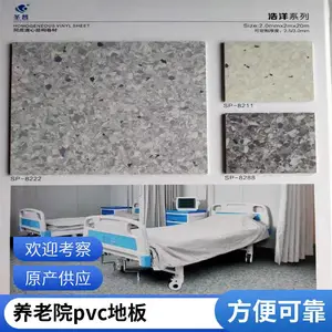 圣普同质透心pvc复合塑胶地板卷材，防滑耐磨学校医院办公楼首先