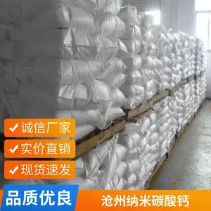 填充剂增塑剂纳米碳酸钙化妆品增稠精准适配澳凯化工
