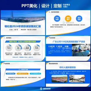 ˷��PPT��ƹ�˾��PPT������PPT����������12Сʱ��Ʒ�ʽ���