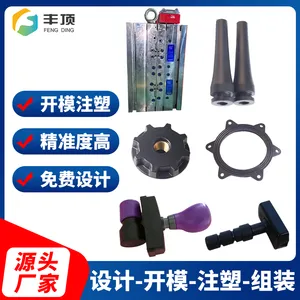 塑胶模具注塑加工 塑料外壳 小件注塑万向节 非标定制