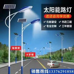 led太阳能 路灯杆 5米6米高杆灯庭院灯户外灯景观灯