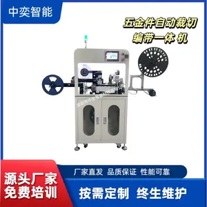 中奕智能编带机厂家 Z6601D裁切料自动编带机