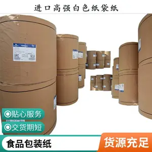 卷装双胶纸 白色牛皮纸原纸 加工生产公司 品质稳定 高强白牛皮纸