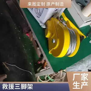 消防救援三角架可收缩井口探洞加厚铝合金支架矿用应急起吊架