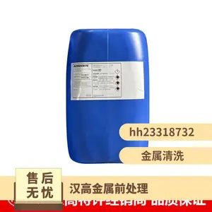 德国汉高超声波金属油铝合金钝化出光剂P3-croni 802 KN30=RWE工业
