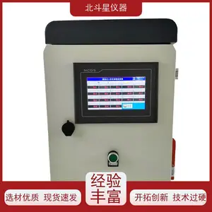 北斗星仪器 核生化监测中心 技术优良 性能稳定
