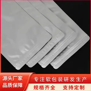 塑料包装袋 真空食品袋 定做铝箔袋 自封自立袋 天第