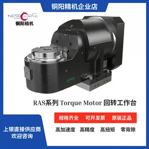 上银直驱转台RAS五轴双轴单臂DDR转台电机回转工作台分度盘
