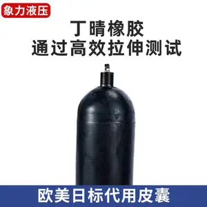 奥莱尔氮气胶囊4L/6L/10L/20L/24L蓄能器囊贺德克/欧标蓄能器皮囊