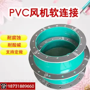 pvc软连接 风机天圆地方 透明连接减震塑料变径软接头带法兰 永强环保