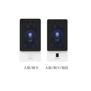 D11 海康威视4.3英寸人脸识别门禁一体机 D11 S D11 Pro D11 Plus