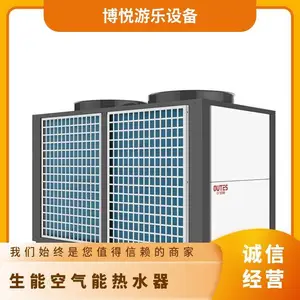 生能空气热水器 泳池恒温加热设备 博悦提供全案服务