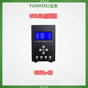 YUNHOE/云禾UVLED点光源固化灯UVPL-4系列紫外固化灯点光源