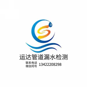广州市运达地下管道检测技术服务有限公司