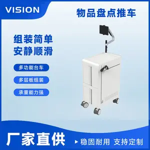 VISION 23120|物品盘点车 病房专用智能护理工作站 支持OEM/ODM定制