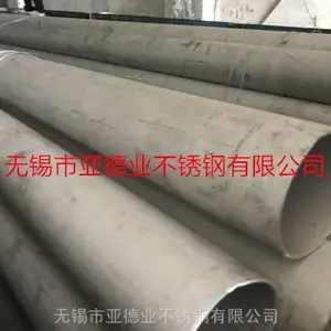 无锡304不锈钢无缝管厂价直销