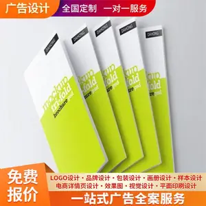 包装设计 述职PPT 宣传单页印刷制作 一站式服务