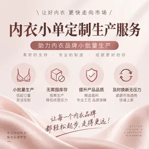 蝶序内衣小批量加工生产订单 专业生产小组 一线品牌品质做工 泳衣/文胸/连体胸衣/内裤贴身服装小单定制