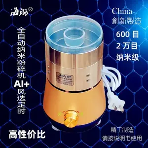 新能源电池科研设备磨粉机超细腻小型全自动AI风选海璐纳米粉碎机