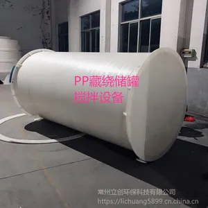 江苏立创厂家定制PP藏绕储罐 平底搅拌罐 藏绕桶