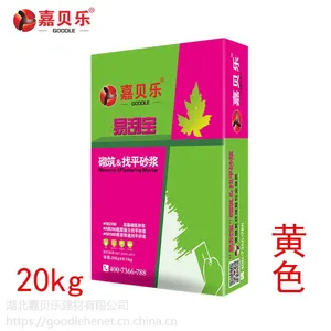 嘉贝乐NB200底层***找平砂浆 早强快硬低收缩抗开裂