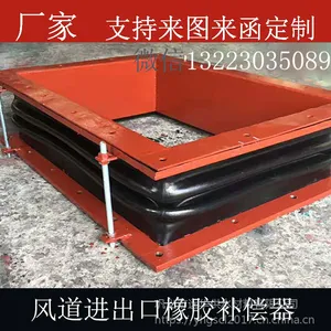 远华橡胶补偿器电厂锅炉风道减振除尘FUB型方形进风口橡胶软连接149*189