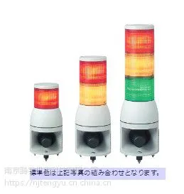 日本ARROW联络灯UTLAM-200-1 AC220V(黄色)