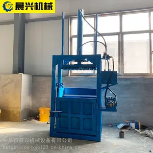 【晨兴】废料打包机 建材边角料打包机 小型液压打包机厂家