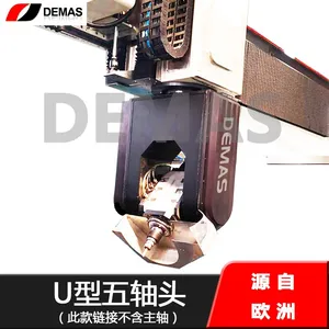 德玛仕U型五轴头曲面加工雕刻