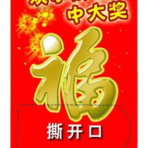 刮刮卡制作公司 刮刮卡兑奖 抽奖刮刮卡制作