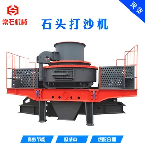 建筑工程专用机制砂 冲击式石子粉碎机 环保电机风化砂破碎制沙机 石头打砂机