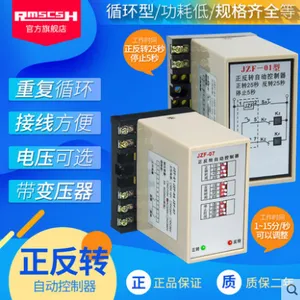 JZF-01/07可调正反转自动控制器DC12/24/AC220/380V正反转继电器