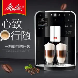 Melitta/美乐家咖啡机F75 Barista现磨全自动咖啡机