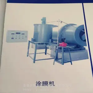 ���������Ʒʴ�ʩ �л��������豸 �л���������