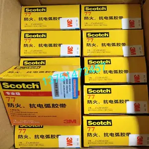 3M77#防火抗电弧胶带绝缘电工胶带Scotch77#防火隔热阻燃黑色胶带