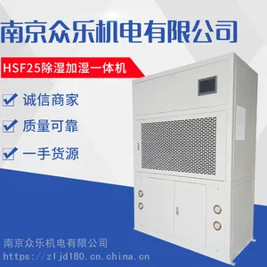 厂家直销烟草库专用风冷降温型除湿机 CFJZF20降温冷干机 工业仓库抽湿机
