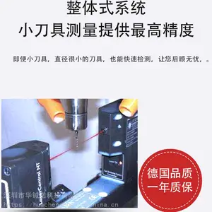 销售江苏LaserControlMicro德国波龙BLUM激光对刀仪-全自动测量刀长数据准