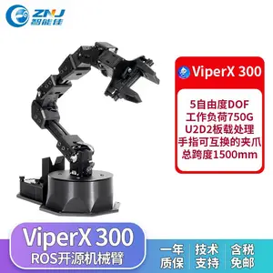 智能佳(ZNJ) 机械臂 ViperX 300 Robot Arm ROS开源机械臂 工业手臂机器人