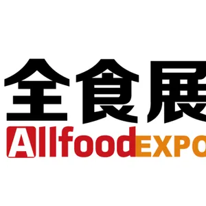 2021全球高端食品展（2021秋季全食展）