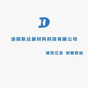 洛阳航达新材料科技有限公司