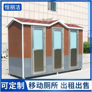 上海简易公共厕所 工地多人洗手间 临时可移动公厕