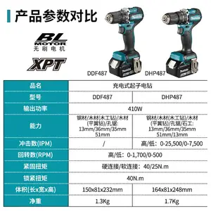 �ձ�Makita����DHP487��ˢ���ʽ��������ӻ�﮵����˿������