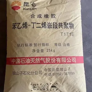 苯乙烯-丁二烯独山子石化T171E昆仑充油胶