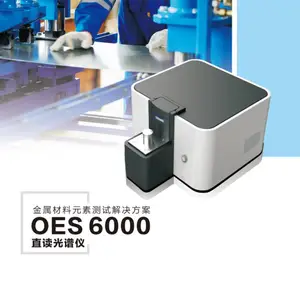 光电直读光谱仪 天瑞仪器OES6000 金属成分检测仪 源头工厂